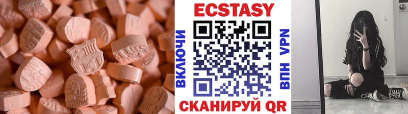 Экстази VHQ  Купить  Таруса 