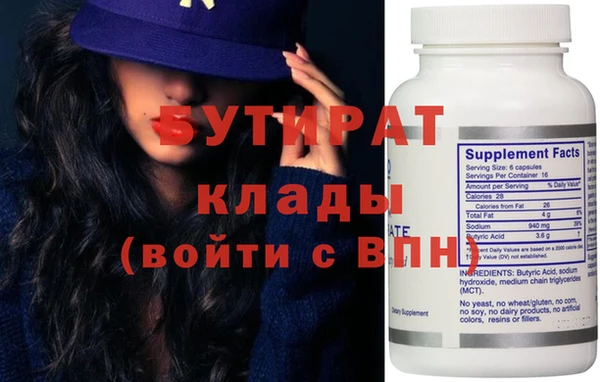 бутик Бородино